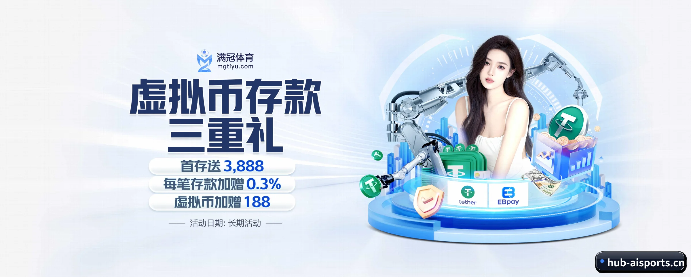 Ai体育 APP 深度功能
